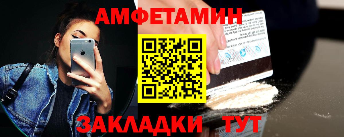 Вышний Волочёк  Amphetamine  Вход с VPN  АМФЕТАМИН 98% 