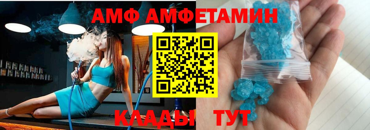 Amphetamine 97% Вышний Волочёк