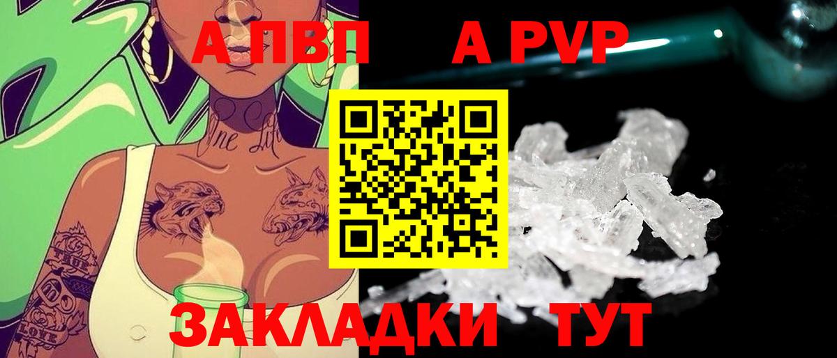 Alfa_PVP СК КРИС Вышний Волочёк