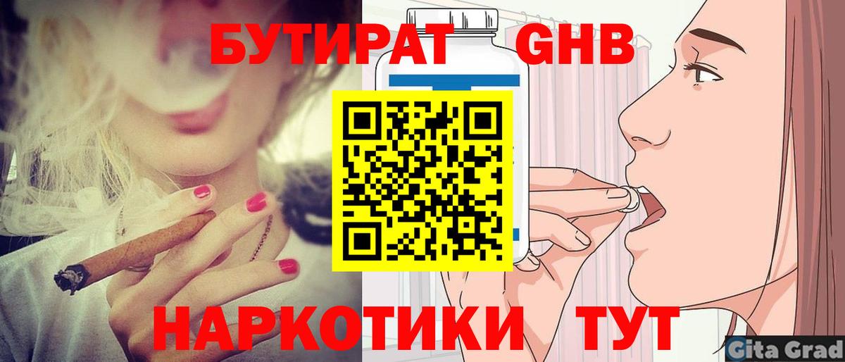 ГАШ Вышний Волочёк