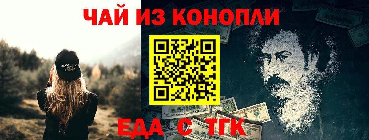 Печенье с ТГК марихуана Вышний Волочёк