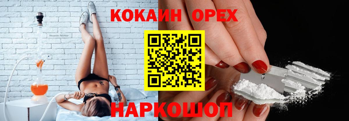 COCAIN Боливия  Вход с VPN  Вышний Волочёк 