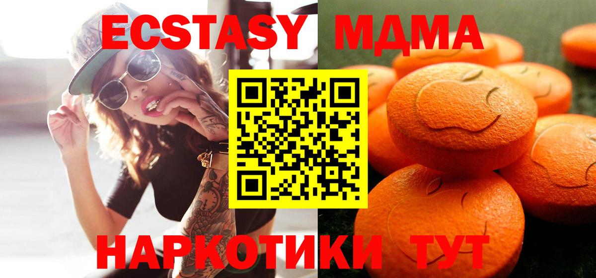Экстази mix Вышний Волочёк