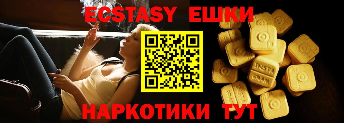 ЭКСТАЗИ 300 mg  Ecstasy  Вышний Волочёк  Вход с VPN  MEGA   ЭКСТАЗИ 300 mg 