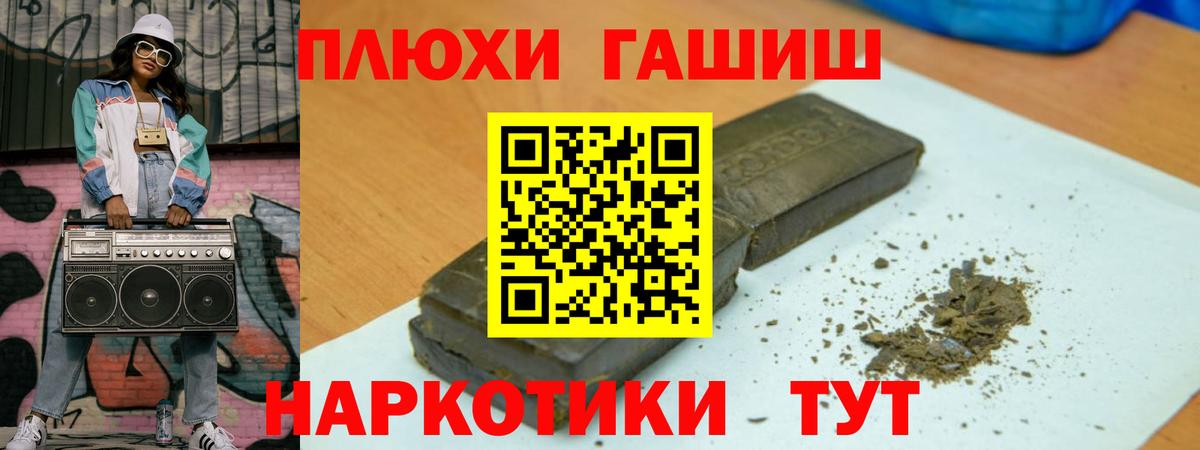 Вышний Волочёк  Гашиш hashish  Гашиш гашик  Вход с VPN 