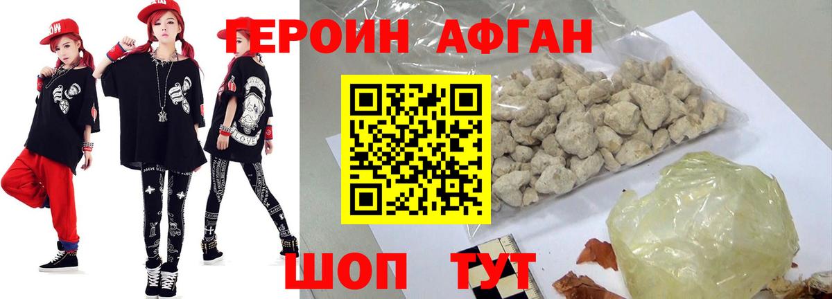 Вышний Волочёк  Героин белый  Вход с VPN 