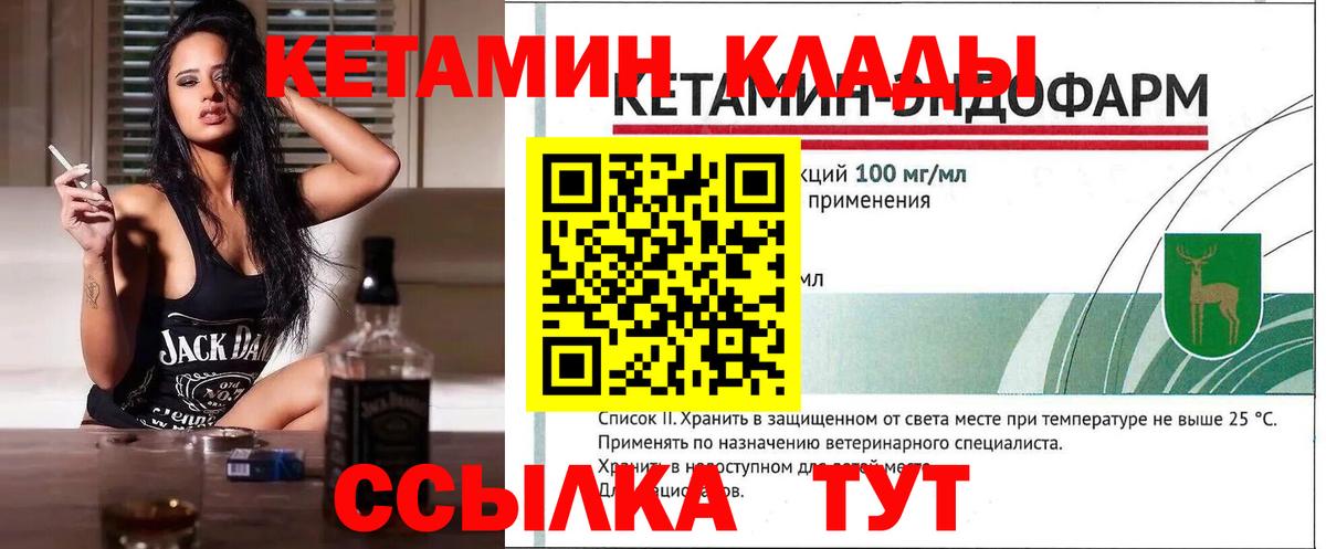 Кетамин ketamine  Вход с VPN  Вышний Волочёк  КЕТАМИН ketamine 