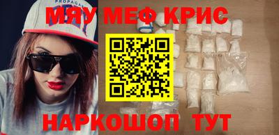 прущие крисы Балашиха