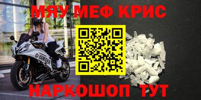 прущие крисы Балашиха