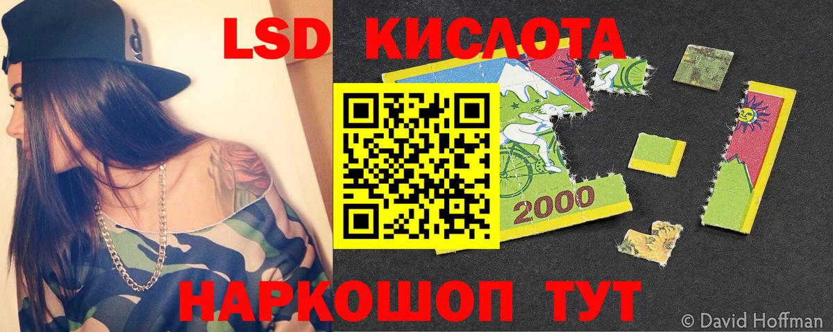 ЛСД экстази ecstasy Вышний Волочёк
