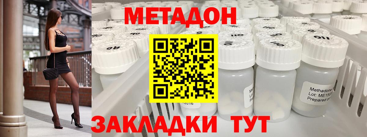 Вышний Волочёк  Метадон methadone  Вход с VPN  блэк спрут сайт  МЕТАДОН VHQ 