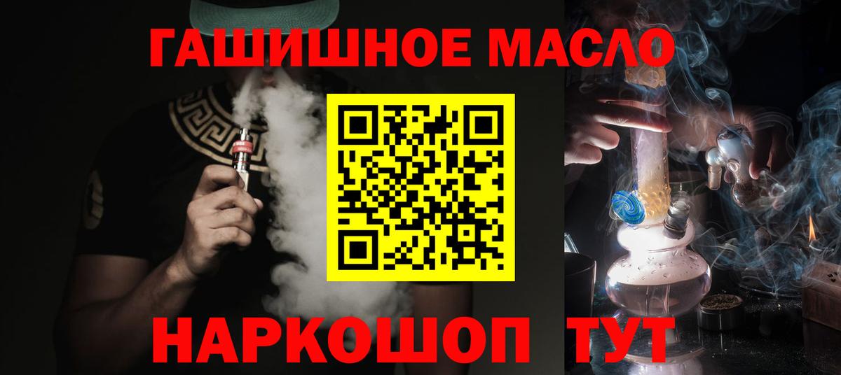 Дистиллят ТГК гашишное масло  Дистиллят ТГК THC oil  Вход с VPN  Вышний Волочёк 