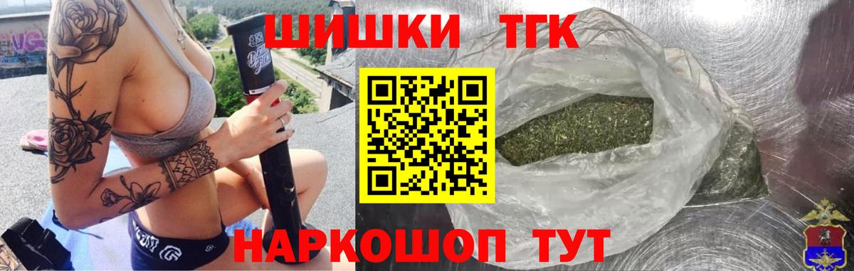 Марихуана LSD WEED  Шишки марихуана сатива  Вышний Волочёк  Вход с VPN  Конопля THC 21% 