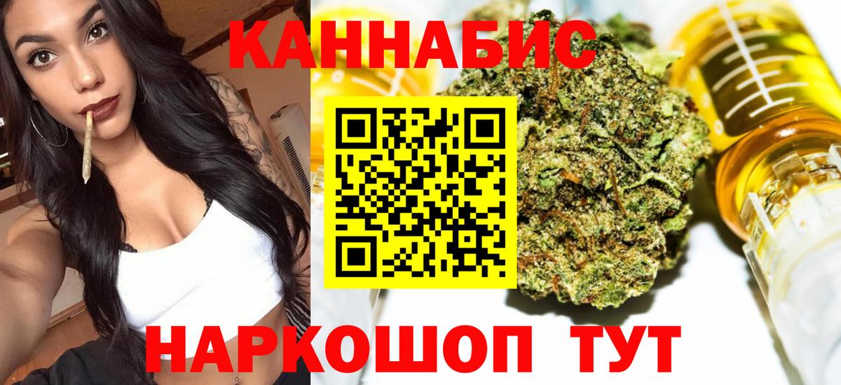 Шишки марихуана Bruce Banner Вышний Волочёк